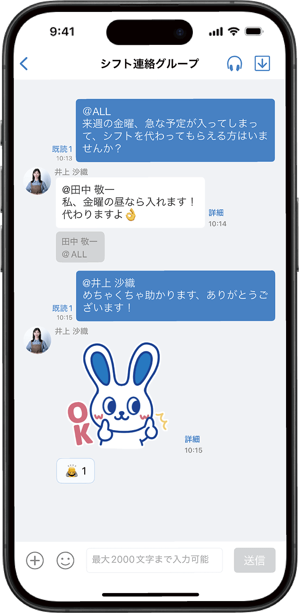 10,000社以上に導入された仕事用チャットツール